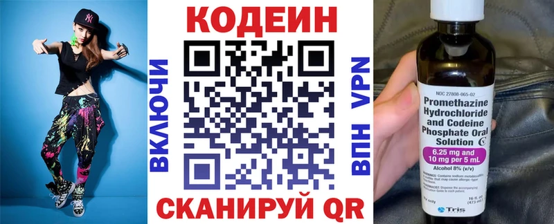 Codein напиток Lean (лин)  закладки  Калтан 