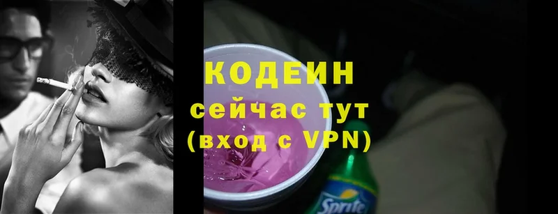 KRAKEN ссылка  Калтан  Кодеиновый сироп Lean напиток Lean (лин) 