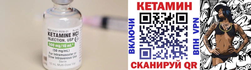 КЕТАМИН VHQ  Калтан 