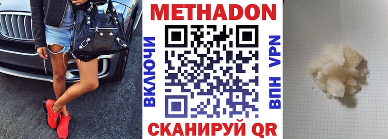 как найти   Калтан  МЕТАДОН белоснежный 