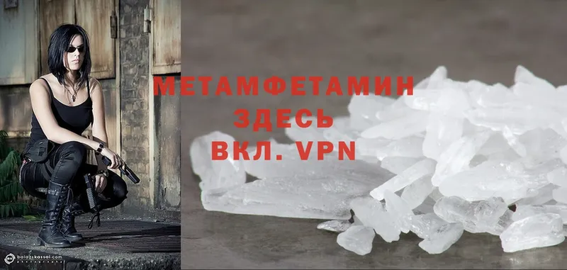 Первитин Methamphetamine  Калтан 